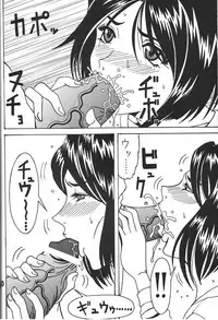 (C78) [RPG COMPANY 2] Kokuin 3 (Oh my goddess!)