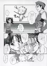 (C67) [KABAYAKIYA (Unagimaru)] RED SIDE (Fate/stay night)