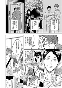 [Sasakawa Kanoko] Hajimete wa Mechakucha Hageshii