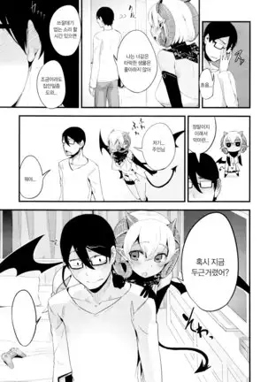 Sakekan Memorial Sexual urge