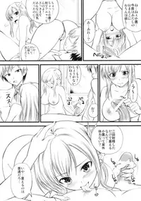 (C79) [Yorimichi (Arsenal)] Sena Route (Boku wa Tomodachi ga Sukunai)