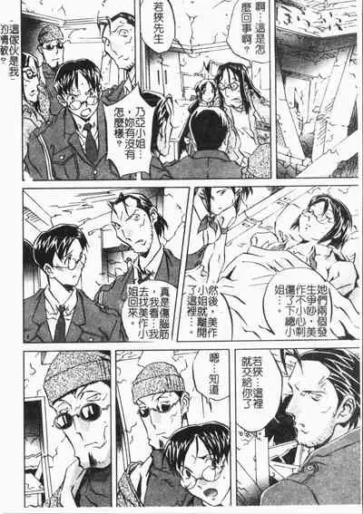 [ORIHIME] Douketsu Jouou [Chinese]