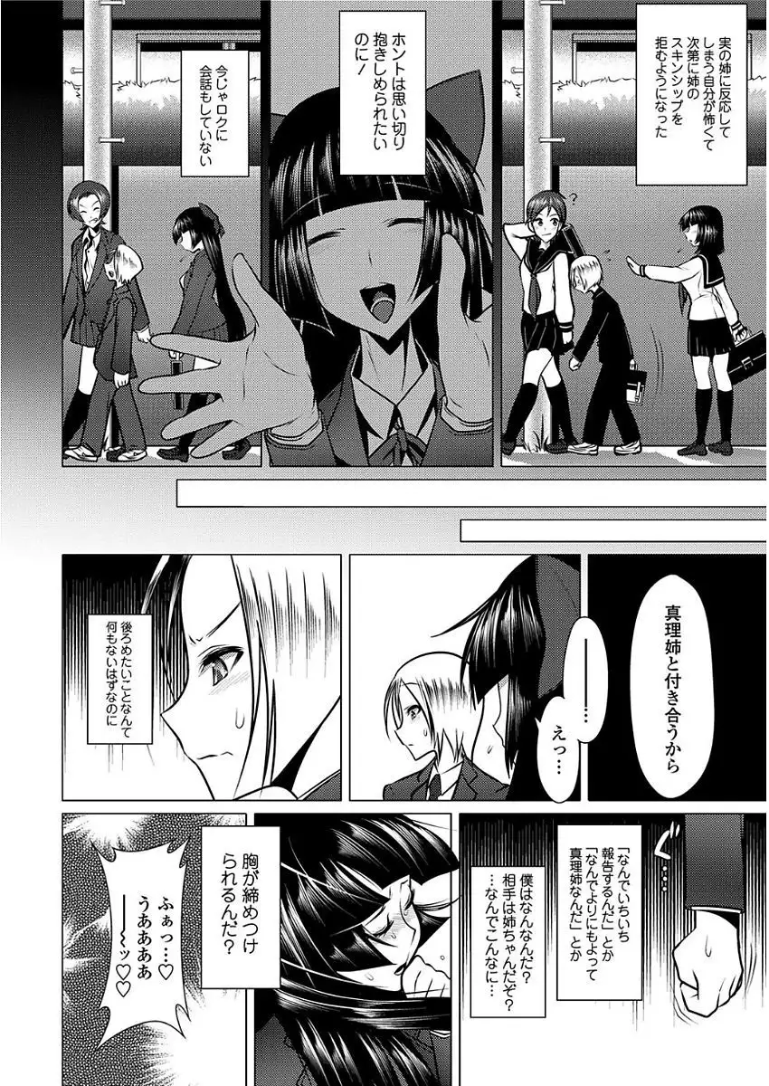 Ama S NamaIki Toro Chitsu Koubi