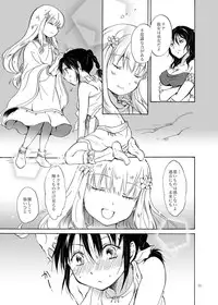 [peachpulsar (Mira)] EARTH GIRLS [Digital]