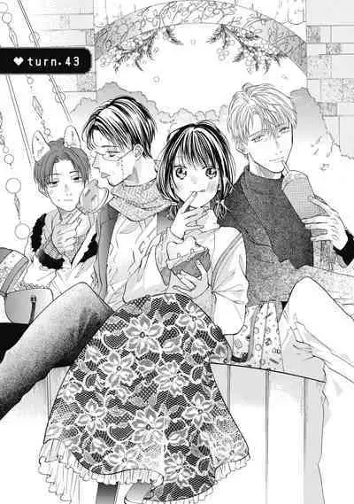 宅女愛上肉食紳士～絕頂！大叔級的神技～ 8