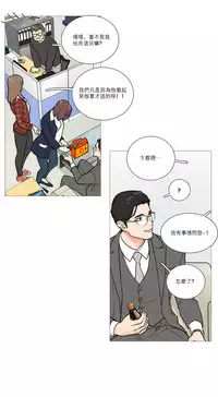 [The Jinshan] Sadistic Beauty Ch.1-26 [Chinese] [17汉化]