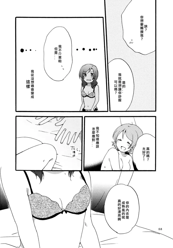 Sprechchor to Houteishiki | Chorus and Formula