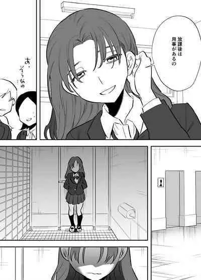 Futanari Yuri Soushuuhen futanari deka onna × chibi onna no atsui seikoui