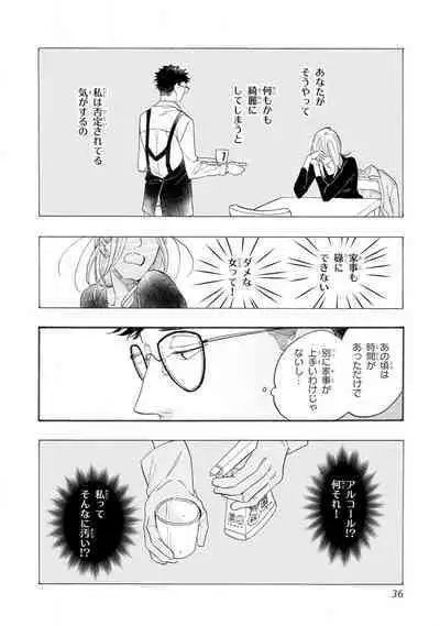 Boku no Muse - My muse