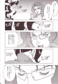 [Motchie] Crazy-D Act 07