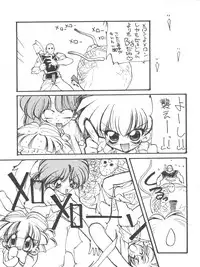 [Paradise City (Various)] Tabeta Kigasuru 11 (Akazukin Chacha, Romeo's Blue Skies)