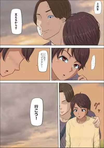 Sonokoro, Anoko wa... 4