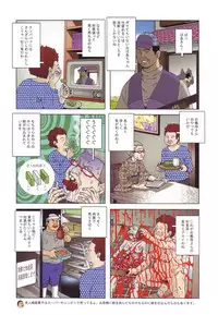 [Kago Shintarou] Black Theater Obaa-chan ga Shitai Kusai yo