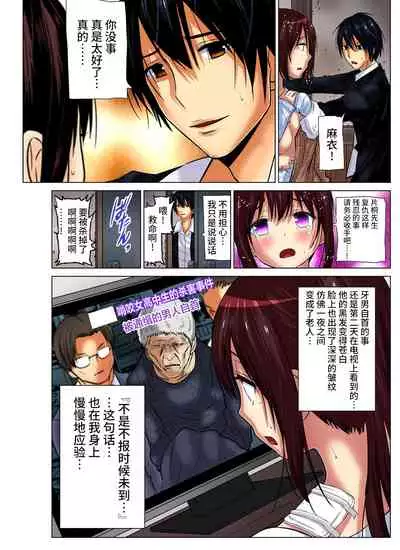 Hitozuma Asobi ~ Motto Uzuku no... 1-11