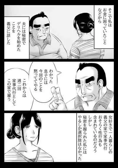 [Kirin Planet (Mankai Beesuke)] Watashi wa Gifu no Kayoizuma