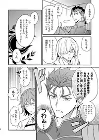 (Dai 11-ji ROOT4to5) [Yoke (emya)] Shiroi Ibara (Fate/Grand Order)