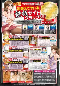 COMIC Penguin Club 2013-03