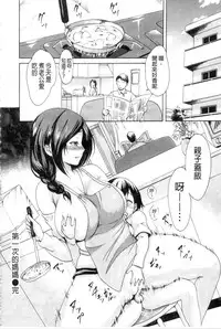 [E-musu Aki] Yawahada Otome | 柔嫩肌膚的乙女 [Chinese] [keylun掃圖中文版]