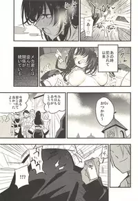 (C94) [Shironegiya (miya9)] Guild no AB-san Sono 2 (Ragnarok Online)