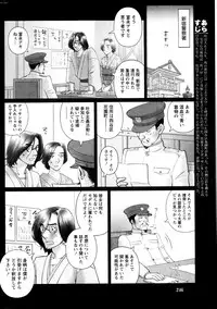 Namaiki! 2013-04