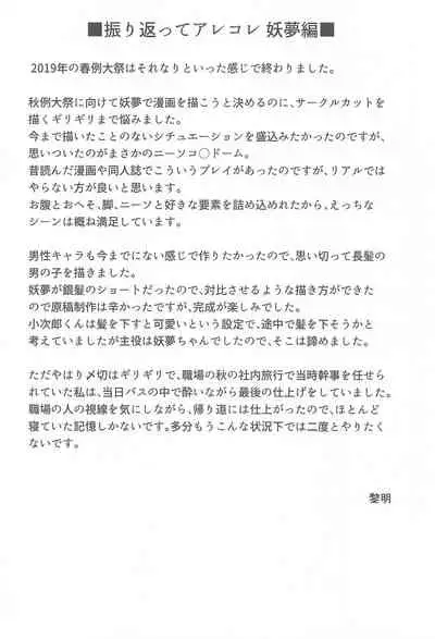 (Kouroumu 17) [Granberry Heaven (Reimei)] Gensou Shoujo no Seikatsu (Touhou Project)