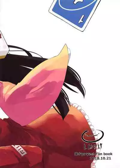 (Kouroumu 14) [Simerike (Datam)] Ippou Sonokoro (Touhou Project) [English] [hardcase8translates]