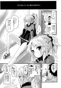 (C93) [Peθ (Mozu)] Wild Honey in White (Fate/Grand Order)