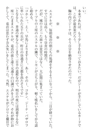 Ero Yuusha Tensei - Shoukan no Miko mo Himekishi mo Inmazoku mo!