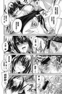 Doku Aru Hana no Amai Mitsu | 毒淫花的甘甜蜜