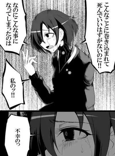 [Shiranai] Deremasu Battle Royale (THE iDOLM@STER CINDERELLA GIRLS)