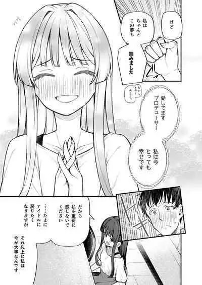 Tatoeba Konna Million Theater 8