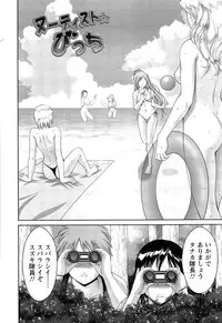 [Asakura Mitsuru] Momoero Bitch