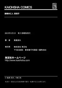 [Onikubo Hirohisa] Reijou Miboujin Mariko - Slave Widow Mariko [Digital]