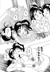 [Tom Tamio] Futari Monogatari