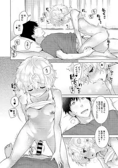 Noraneko Shoujo to no Kurashikata Ch. 1-29