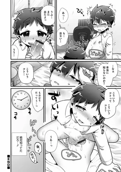 [Anthology] Otokonoko HEAVEN Vol. 57 [Digital]