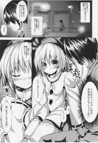 (Kouroumu 8) [Water Drop (MA-SA)] WARE NI oMAKASEo!! (Touhou Project)