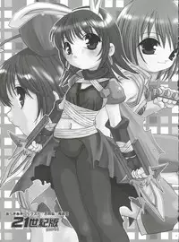 (C71) [Shishamo House (Araki Akira)] 21 Seikihan Part 1 (Various)