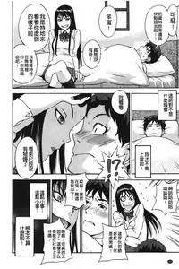 [Shiden Akira] Sweet Bitch! | 甜美~的淫蕩女！ [Chinese]