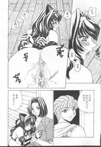 COMIC Momohime 2001-08