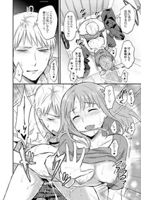 [Koori] Zesshokukei danshi seiyoku wo shiru Ch.01-08