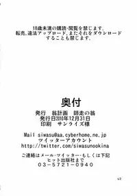 (C79) [Okina Keikaku (Shiwasu no Okina)] PANTY (Panty & Stocking with Garterbelt)