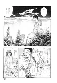 [Maeda Toshio] Majuu Senshi HABU ga Iku 2