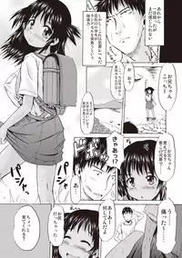 [Shinichi] Tsuri Suka Shoujo to Sex Suru Houhou [Digital]