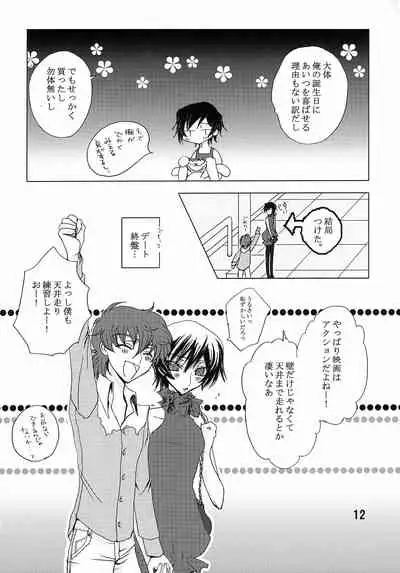 (C79) [Anmitsu (Various)] Feliz Coumpleanos (CODE GEASS: Lelouch of the Rebellion)