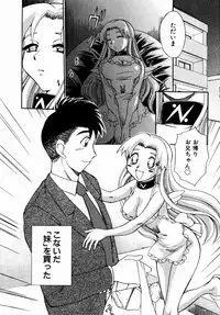 [Chiba Dirou] Irasshai Mase