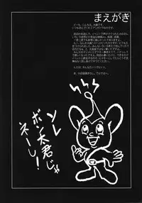 (C64) [Hispano-Suiza (Oofuji Reiichirou)] Full Metal Pink! II (Full Metal Panic!)