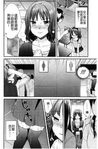 [Oonuki Makuri] Hounyuu Eromangaka no Oshigoto ~Mojoman, Haramu~ [Chinese]