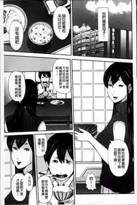 [Mitarai Yuuki] Ikanishite Haha wa Onna o Kaihou Shitaka 2 [Chinese]