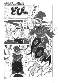 [Akifuji Satoshi] Eternally